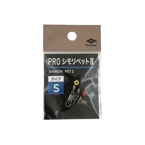 PRO シモリペット2【環つきウキと道糸との連結に使用/道糸への絡みを削減】(S)